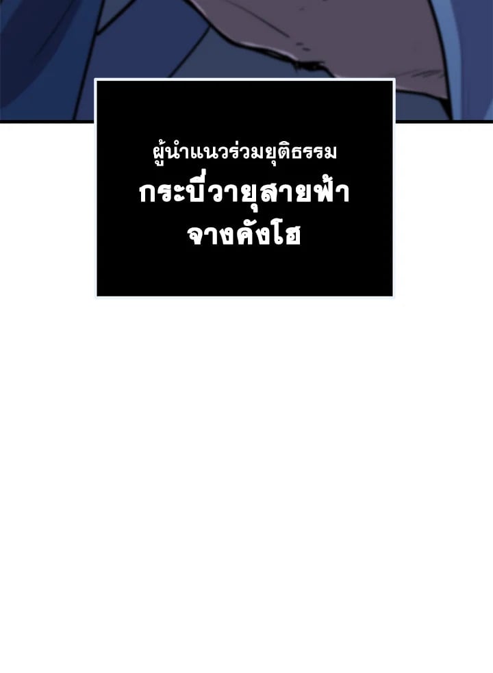 Heavenly Inquisition Sword กระบี่พิพากษ์เก้าสวรรค์ ตอนที่ 116 หน้า 120