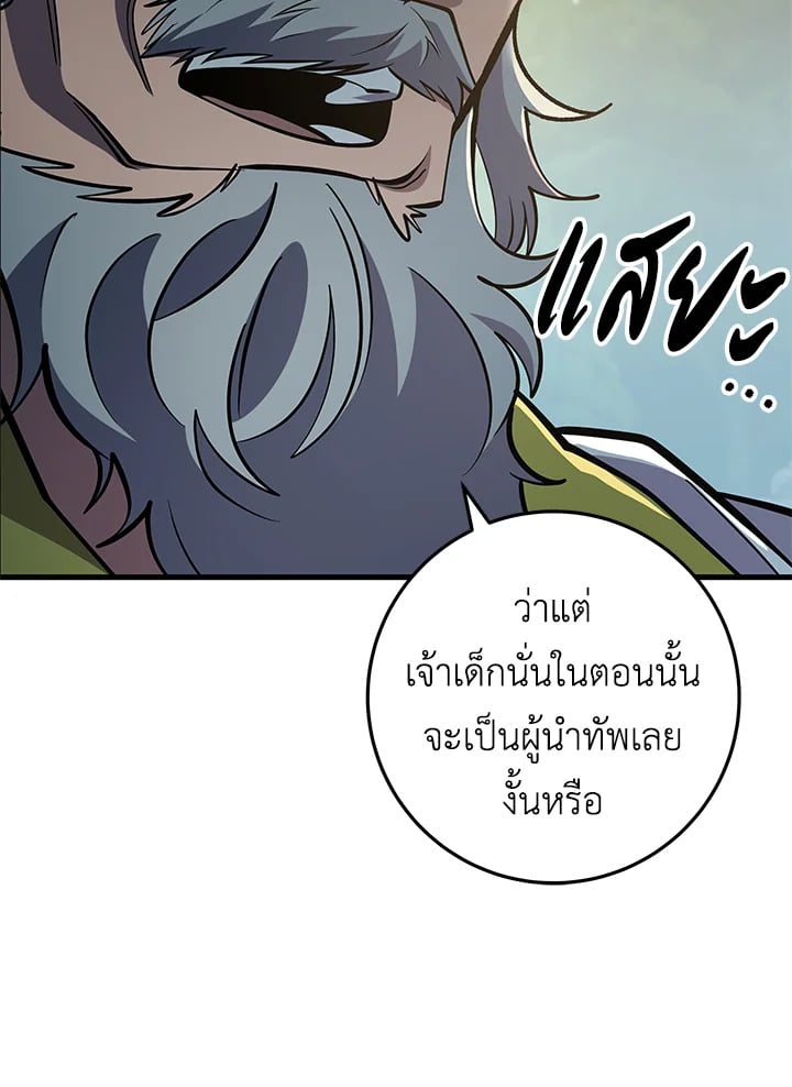 Heavenly Inquisition Sword กระบี่พิพากษ์เก้าสวรรค์ ตอนที่ 116 หน้า 125