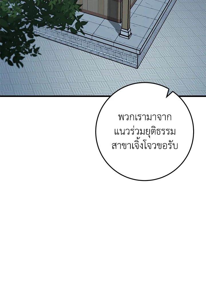 Heavenly Inquisition Sword กระบี่พิพากษ์เก้าสวรรค์ ตอนที่ 116 หน้า 132