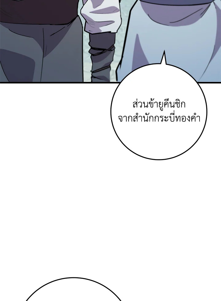 Heavenly Inquisition Sword กระบี่พิพากษ์เก้าสวรรค์ ตอนที่ 116 หน้า 134