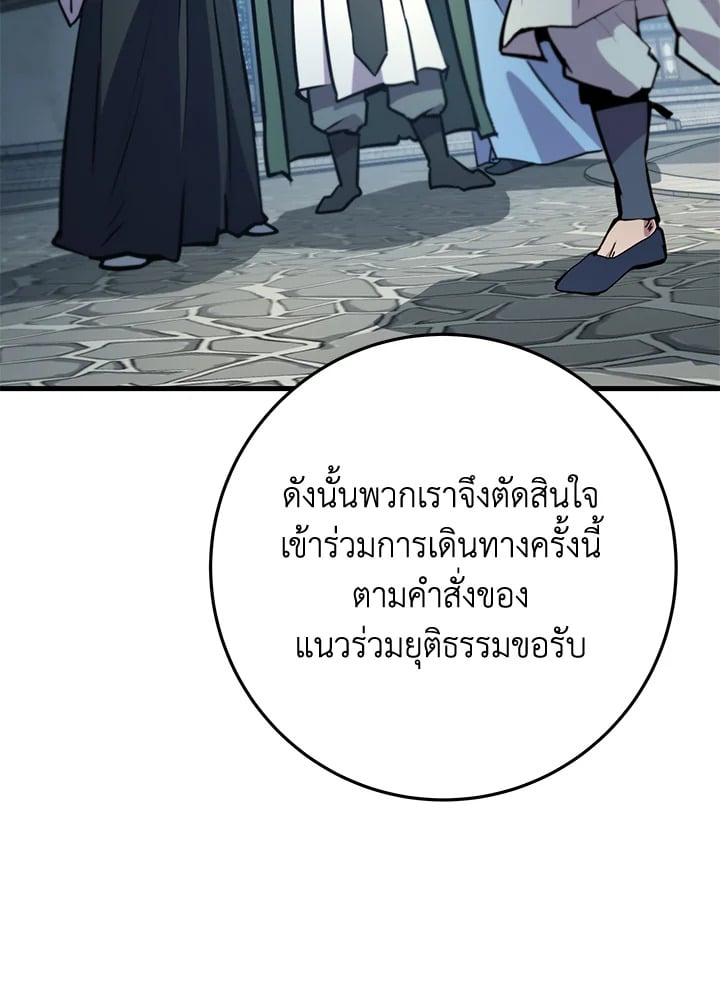 Heavenly Inquisition Sword กระบี่พิพากษ์เก้าสวรรค์ ตอนที่ 116 หน้า 136