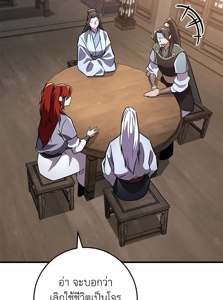 Heavenly Inquisition Sword กระบี่พิพากษ์เก้าสวรรค์ ตอนที่ 116 หน้า 14