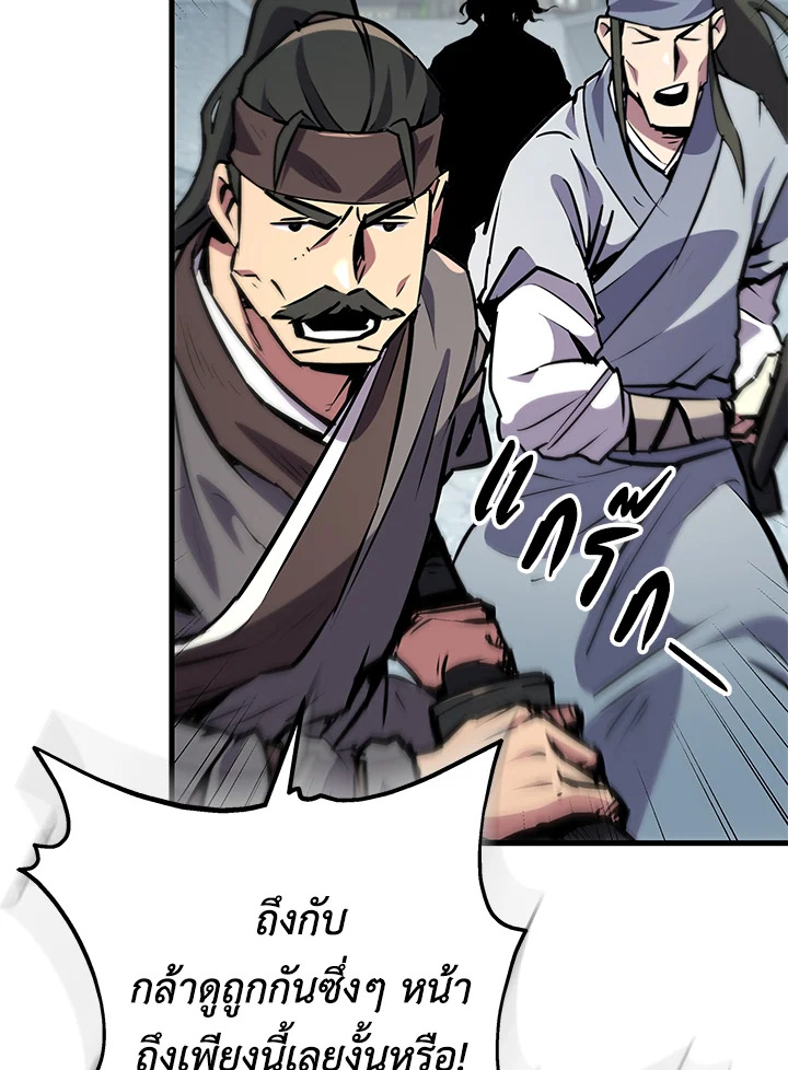 Heavenly Inquisition Sword กระบี่พิพากษ์เก้าสวรรค์ ตอนที่ 116 หน้า 143