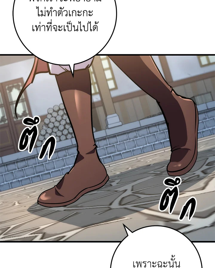 Heavenly Inquisition Sword กระบี่พิพากษ์เก้าสวรรค์ ตอนที่ 116 หน้า 149