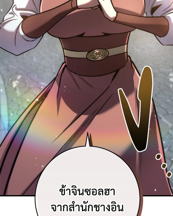 Heavenly Inquisition Sword กระบี่พิพากษ์เก้าสวรรค์ ตอนที่ 116 หน้า 152