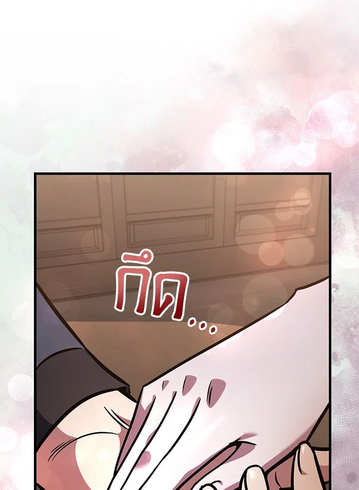 Heavenly Inquisition Sword กระบี่พิพากษ์เก้าสวรรค์ ตอนที่ 116 หน้า 23