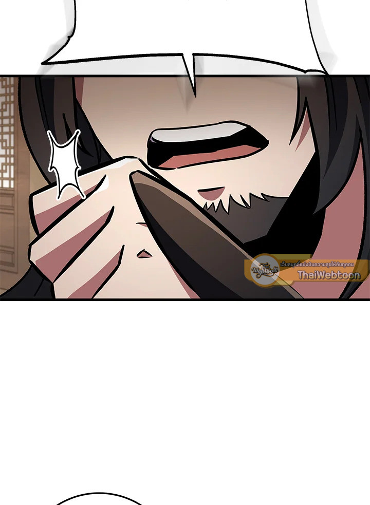 Heavenly Inquisition Sword กระบี่พิพากษ์เก้าสวรรค์ ตอนที่ 116 หน้า 25