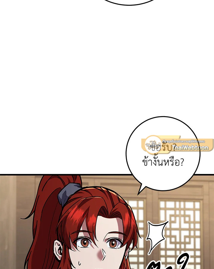 Heavenly Inquisition Sword กระบี่พิพากษ์เก้าสวรรค์ ตอนที่ 116 หน้า 31