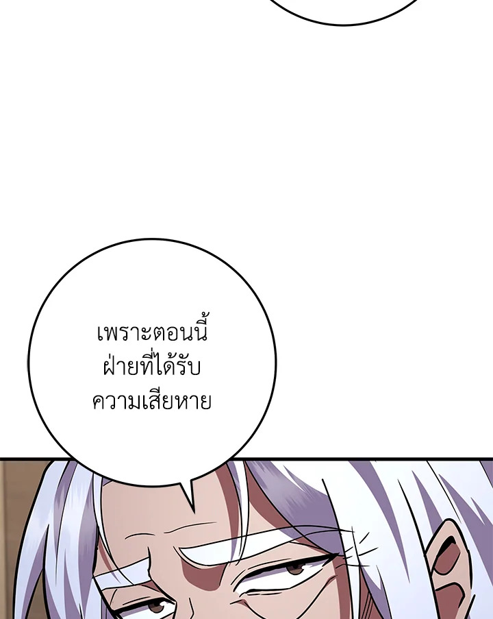 Heavenly Inquisition Sword กระบี่พิพากษ์เก้าสวรรค์ ตอนที่ 116 หน้า 35