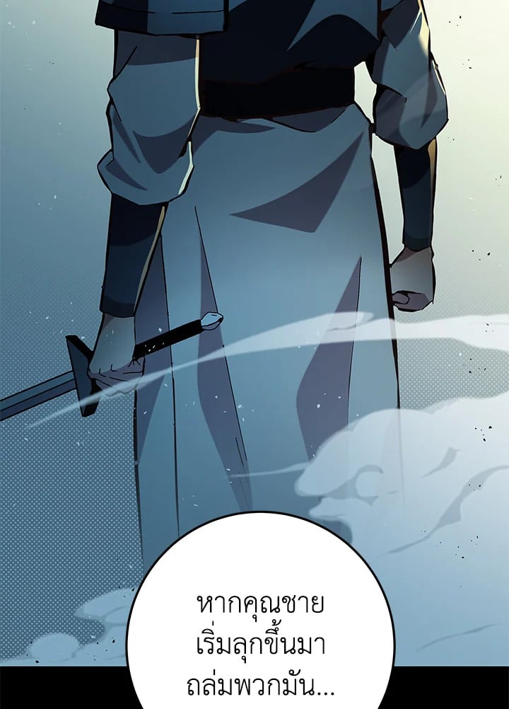 Heavenly Inquisition Sword กระบี่พิพากษ์เก้าสวรรค์ ตอนที่ 116 หน้า 42