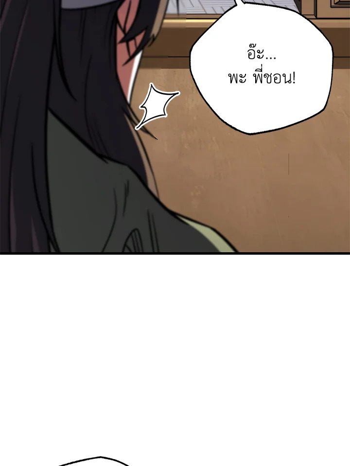 Heavenly Inquisition Sword กระบี่พิพากษ์เก้าสวรรค์ ตอนที่ 116 หน้า 5