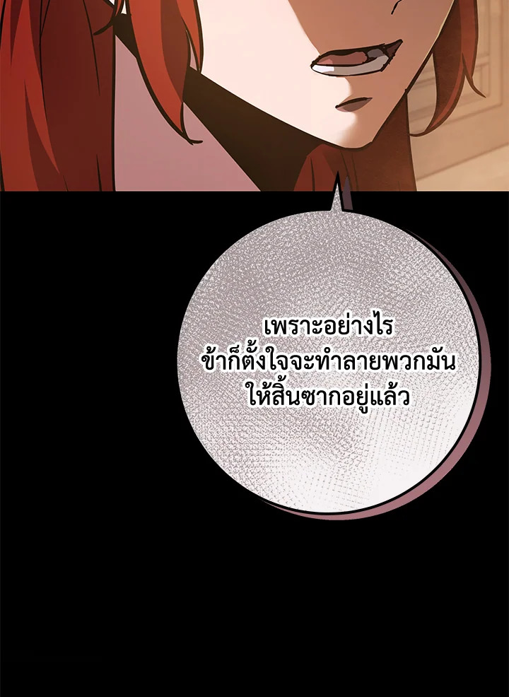 Heavenly Inquisition Sword กระบี่พิพากษ์เก้าสวรรค์ ตอนที่ 116 หน้า 50