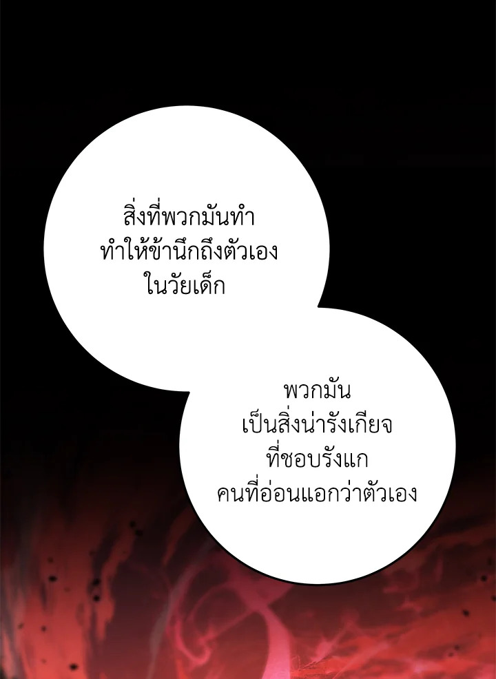 Heavenly Inquisition Sword กระบี่พิพากษ์เก้าสวรรค์ ตอนที่ 116 หน้า 51