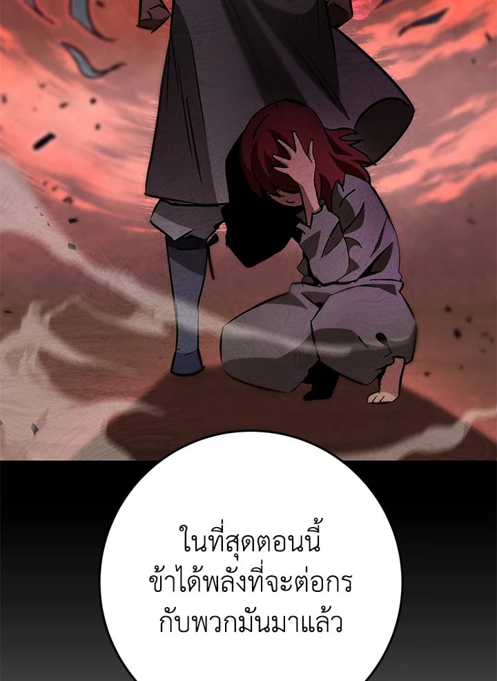 Heavenly Inquisition Sword กระบี่พิพากษ์เก้าสวรรค์ ตอนที่ 116 หน้า 53