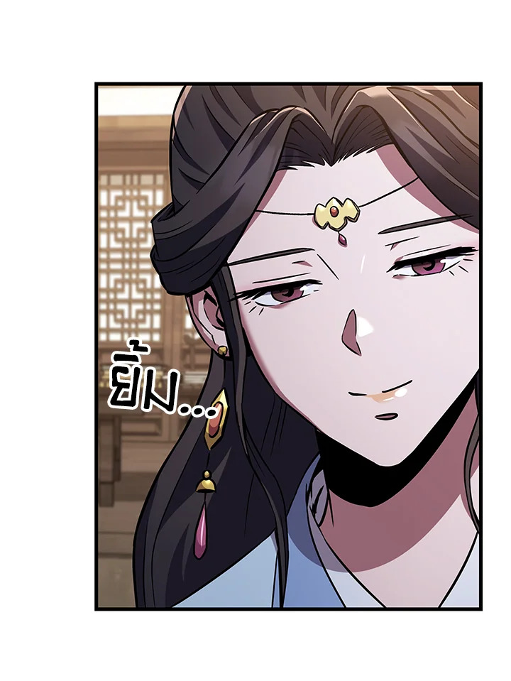 Heavenly Inquisition Sword กระบี่พิพากษ์เก้าสวรรค์ ตอนที่ 116 หน้า 58