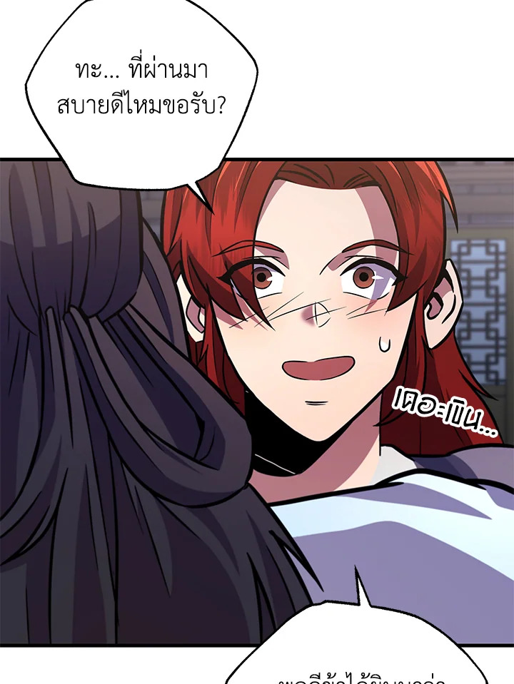 Heavenly Inquisition Sword กระบี่พิพากษ์เก้าสวรรค์ ตอนที่ 116 หน้า 6