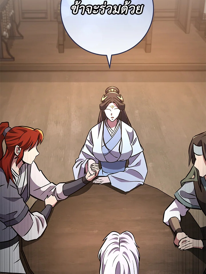 Heavenly Inquisition Sword กระบี่พิพากษ์เก้าสวรรค์ ตอนที่ 116 หน้า 65