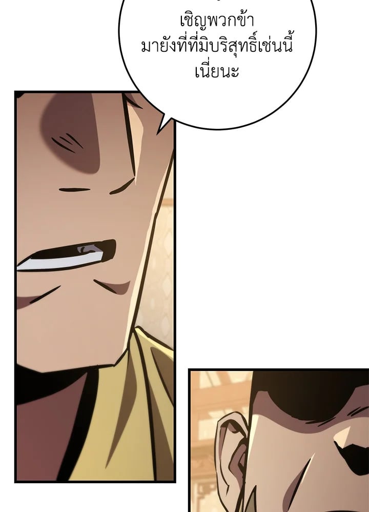 Heavenly Inquisition Sword กระบี่พิพากษ์เก้าสวรรค์ ตอนที่ 116 หน้า 78