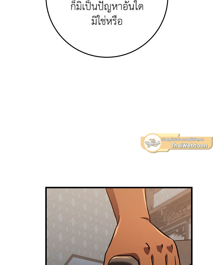 Heavenly Inquisition Sword กระบี่พิพากษ์เก้าสวรรค์ ตอนที่ 116 หน้า 85