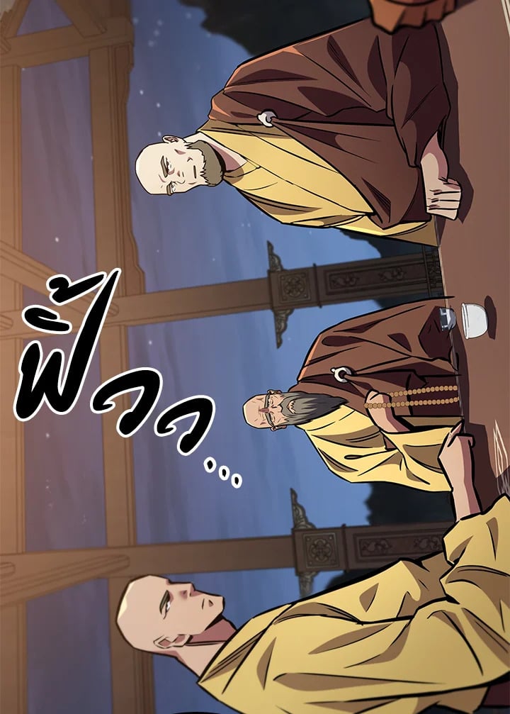 Heavenly Inquisition Sword กระบี่พิพากษ์เก้าสวรรค์ ตอนที่ 116 หน้า 88