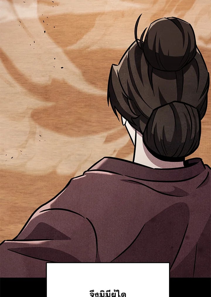 Heavenly Inquisition Sword กระบี่พิพากษ์เก้าสวรรค์ ตอนที่ 117 หน้า 100