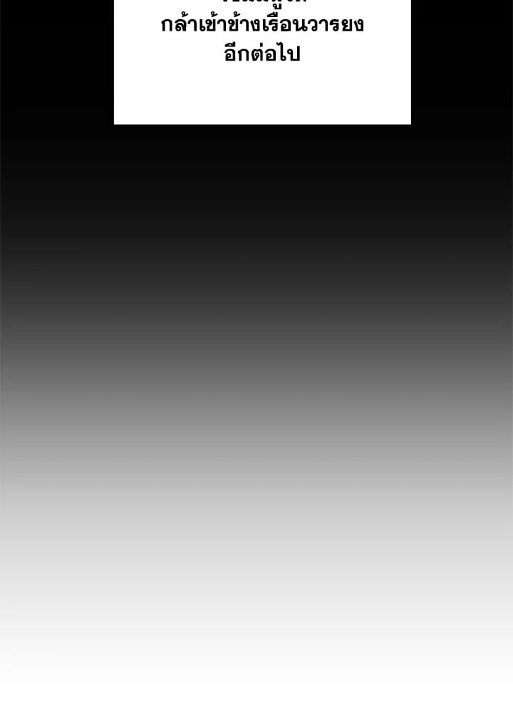 Heavenly Inquisition Sword กระบี่พิพากษ์เก้าสวรรค์ ตอนที่ 117 หน้า 101