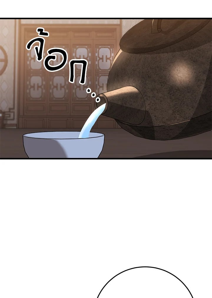 Heavenly Inquisition Sword กระบี่พิพากษ์เก้าสวรรค์ ตอนที่ 117 หน้า 102