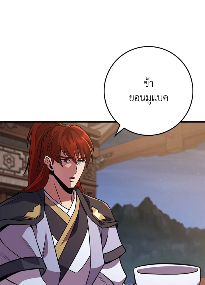 Heavenly Inquisition Sword กระบี่พิพากษ์เก้าสวรรค์ ตอนที่ 117 หน้า 104