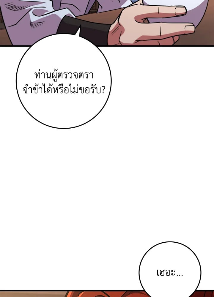 Heavenly Inquisition Sword กระบี่พิพากษ์เก้าสวรรค์ ตอนที่ 117 หน้า 105