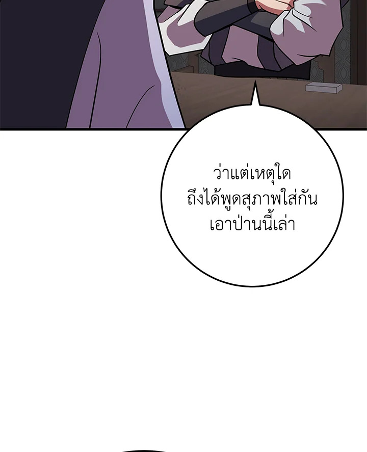 Heavenly Inquisition Sword กระบี่พิพากษ์เก้าสวรรค์ ตอนที่ 117 หน้า 110