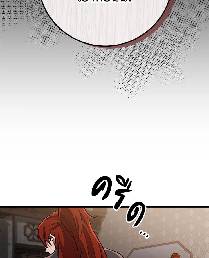 Heavenly Inquisition Sword กระบี่พิพากษ์เก้าสวรรค์ ตอนที่ 117 หน้า 113