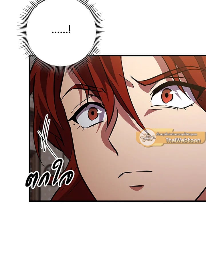 Heavenly Inquisition Sword กระบี่พิพากษ์เก้าสวรรค์ ตอนที่ 117 หน้า 115