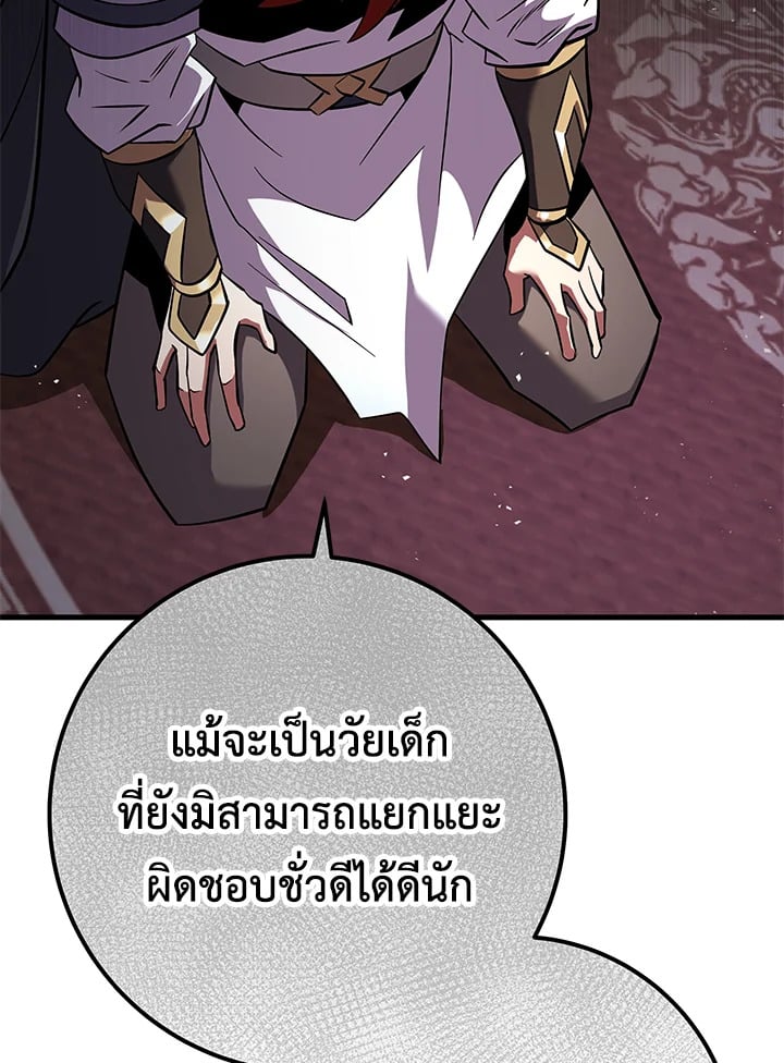 Heavenly Inquisition Sword กระบี่พิพากษ์เก้าสวรรค์ ตอนที่ 117 หน้า 117