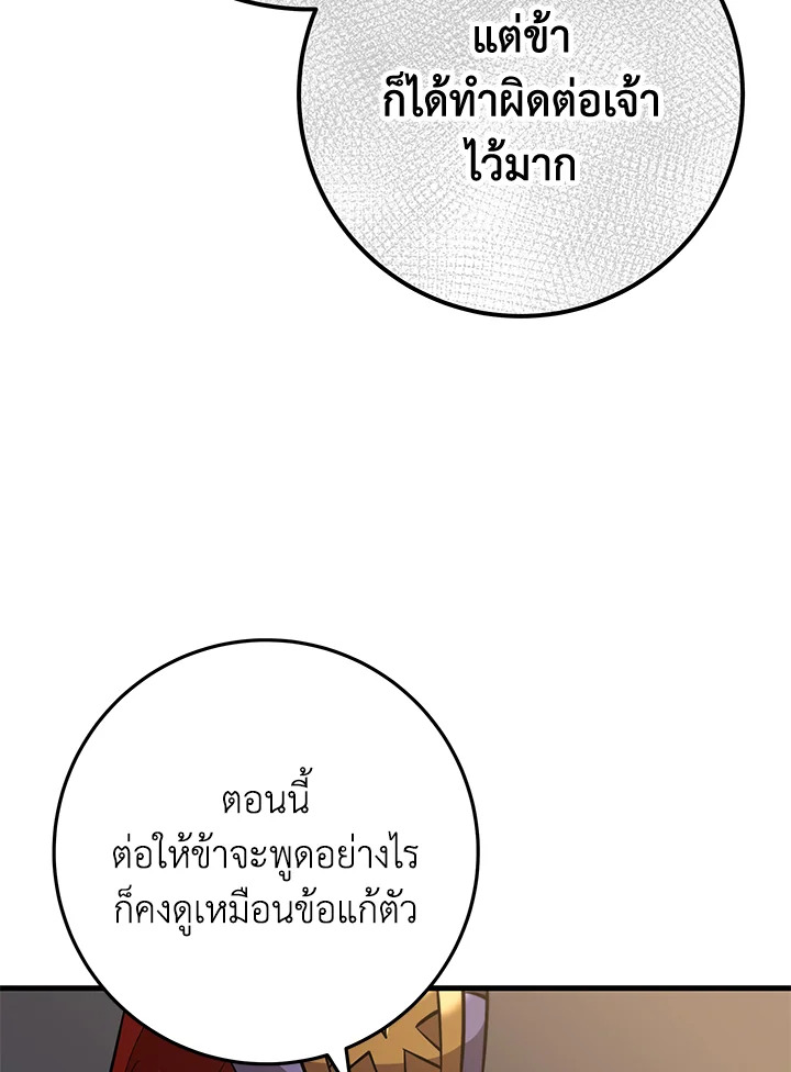 Heavenly Inquisition Sword กระบี่พิพากษ์เก้าสวรรค์ ตอนที่ 117 หน้า 118