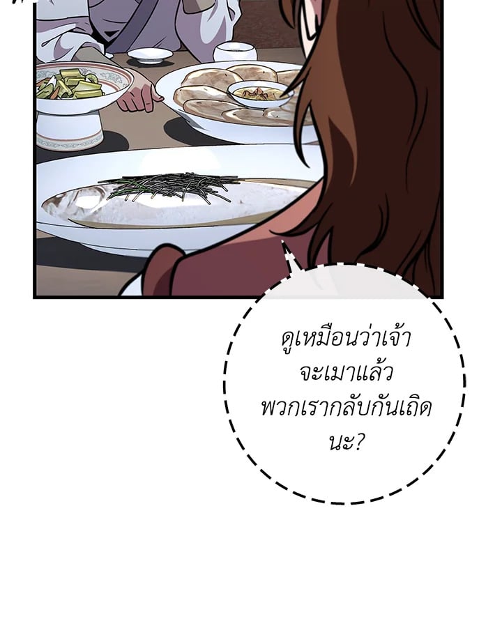 Heavenly Inquisition Sword กระบี่พิพากษ์เก้าสวรรค์ ตอนที่ 117 หน้า 12