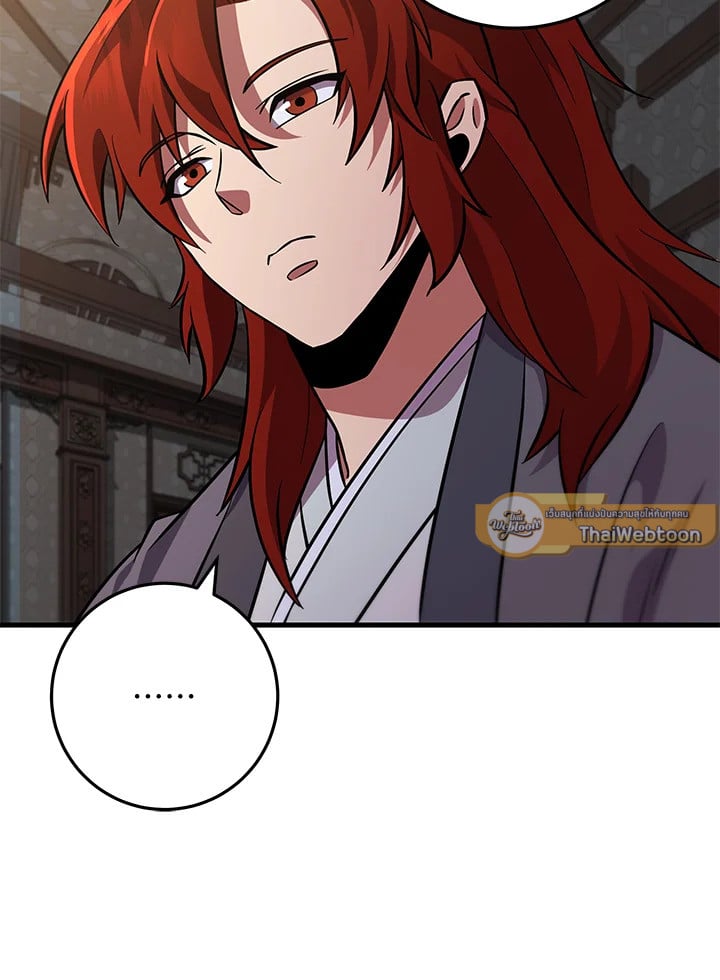 Heavenly Inquisition Sword กระบี่พิพากษ์เก้าสวรรค์ ตอนที่ 117 หน้า 121