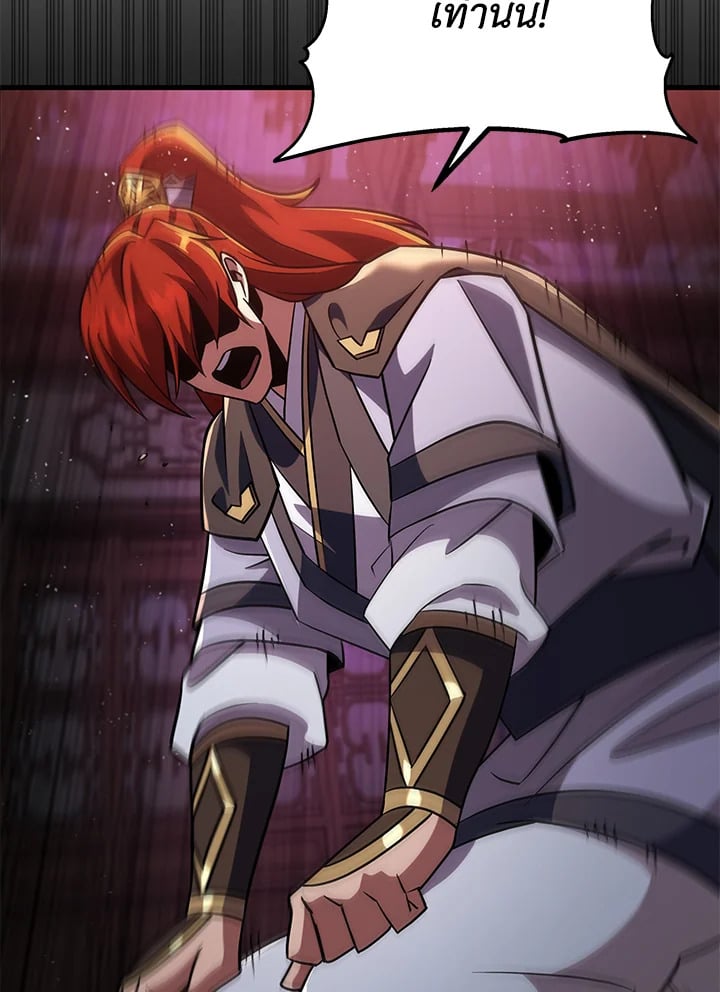 Heavenly Inquisition Sword กระบี่พิพากษ์เก้าสวรรค์ ตอนที่ 117 หน้า 126