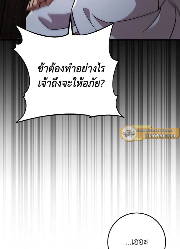 Heavenly Inquisition Sword กระบี่พิพากษ์เก้าสวรรค์ ตอนที่ 117 หน้า 127