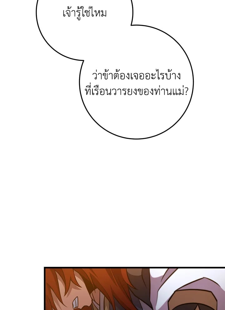 Heavenly Inquisition Sword กระบี่พิพากษ์เก้าสวรรค์ ตอนที่ 117 หน้า 129