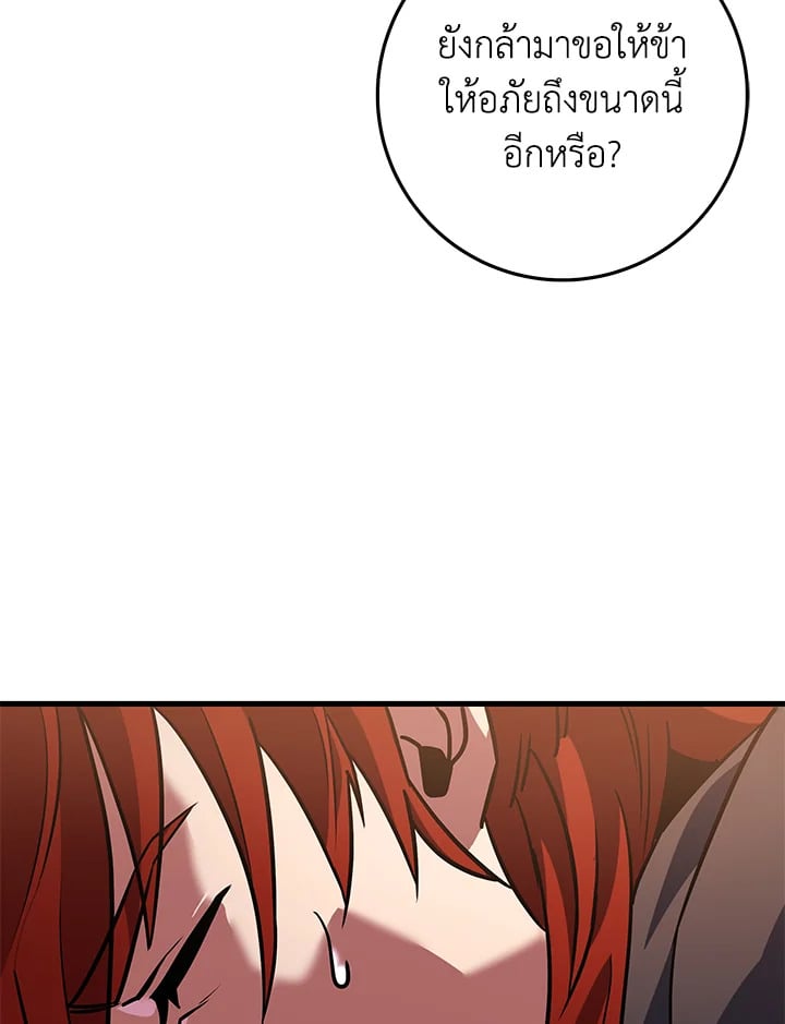 Heavenly Inquisition Sword กระบี่พิพากษ์เก้าสวรรค์ ตอนที่ 117 หน้า 132