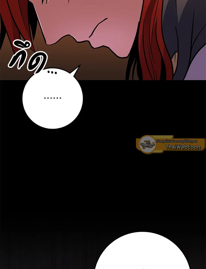 Heavenly Inquisition Sword กระบี่พิพากษ์เก้าสวรรค์ ตอนที่ 117 หน้า 133