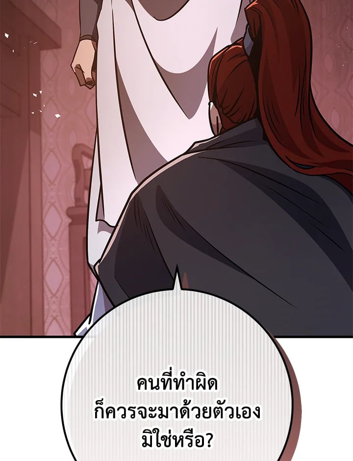 Heavenly Inquisition Sword กระบี่พิพากษ์เก้าสวรรค์ ตอนที่ 117 หน้า 135