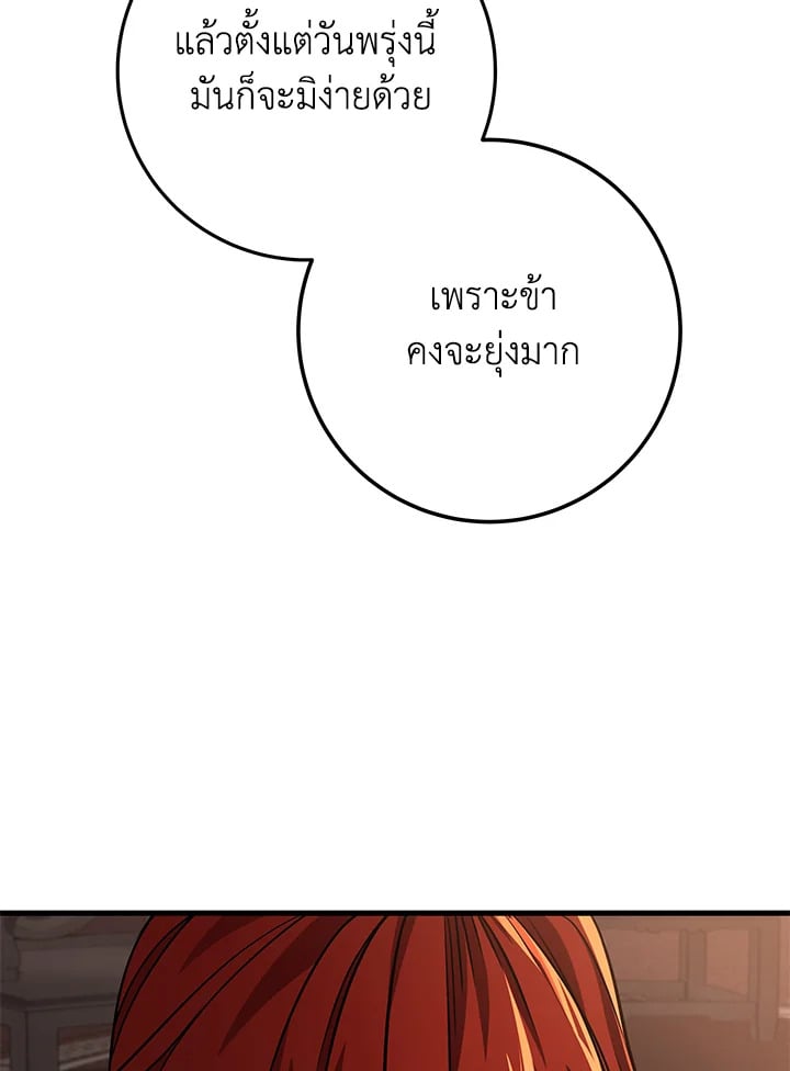 Heavenly Inquisition Sword กระบี่พิพากษ์เก้าสวรรค์ ตอนที่ 117 หน้า 147