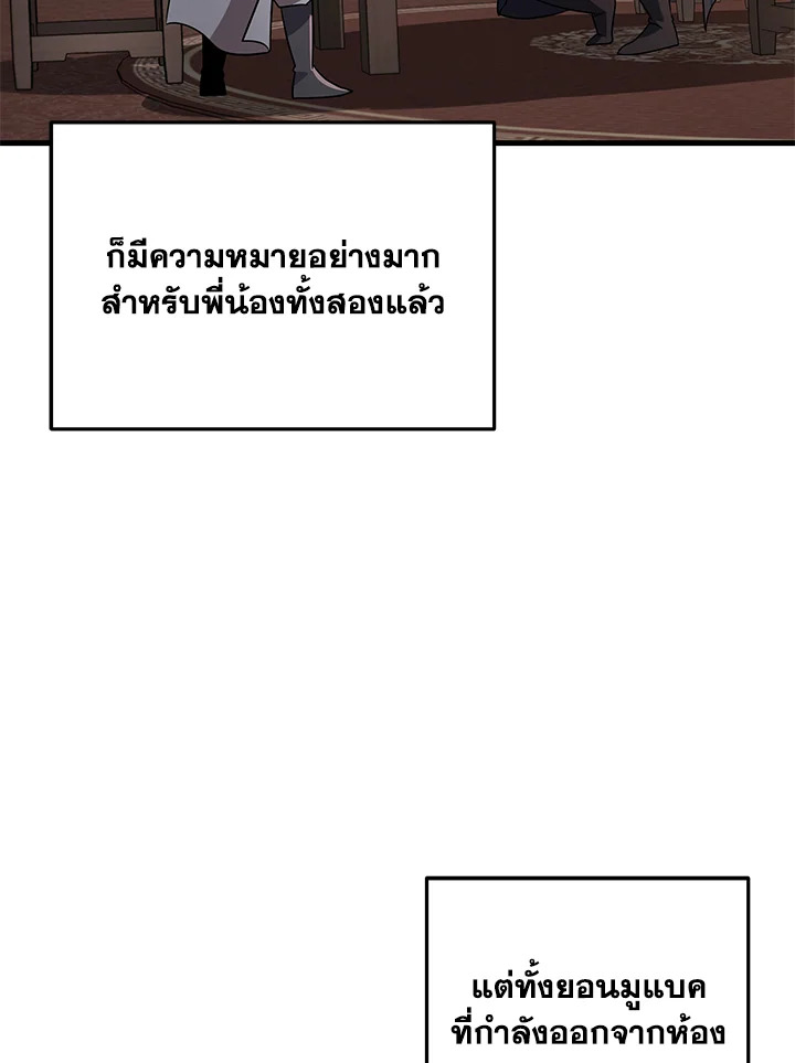 Heavenly Inquisition Sword กระบี่พิพากษ์เก้าสวรรค์ ตอนที่ 117 หน้า 150