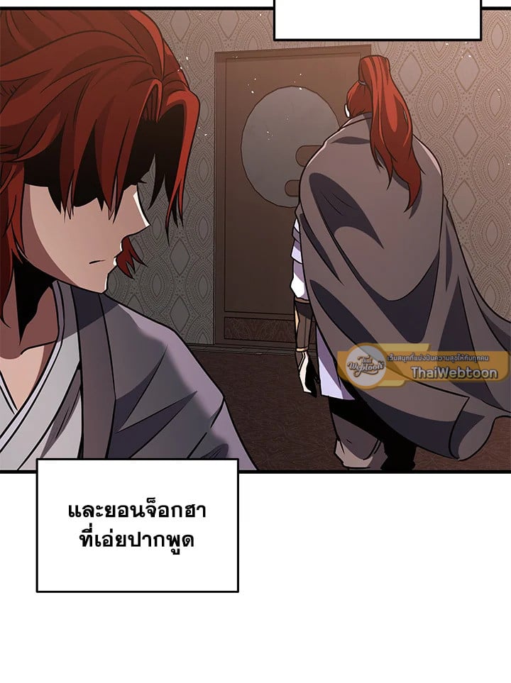 Heavenly Inquisition Sword กระบี่พิพากษ์เก้าสวรรค์ ตอนที่ 117 หน้า 151