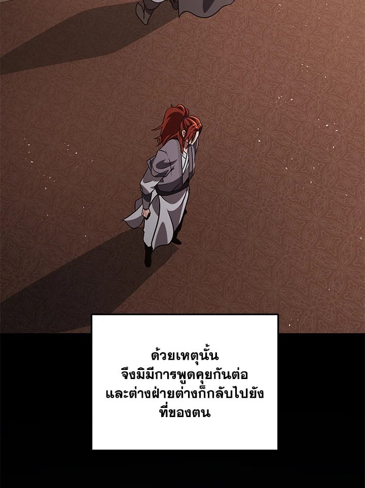 Heavenly Inquisition Sword กระบี่พิพากษ์เก้าสวรรค์ ตอนที่ 117 หน้า 153