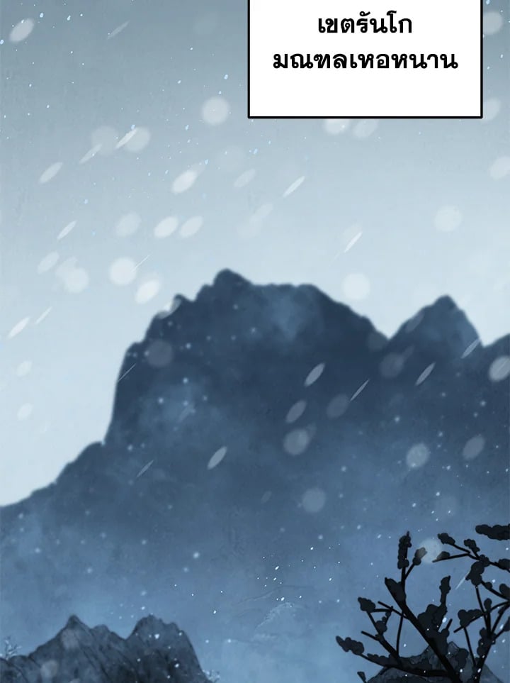 Heavenly Inquisition Sword กระบี่พิพากษ์เก้าสวรรค์ ตอนที่ 117 หน้า 155