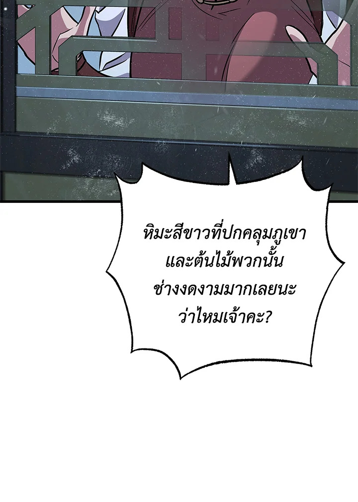 Heavenly Inquisition Sword กระบี่พิพากษ์เก้าสวรรค์ ตอนที่ 117 หน้า 159