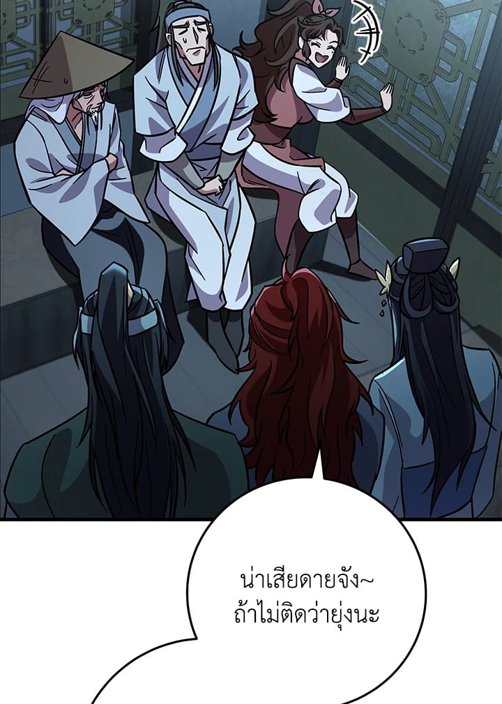Heavenly Inquisition Sword กระบี่พิพากษ์เก้าสวรรค์ ตอนที่ 117 หน้า 162