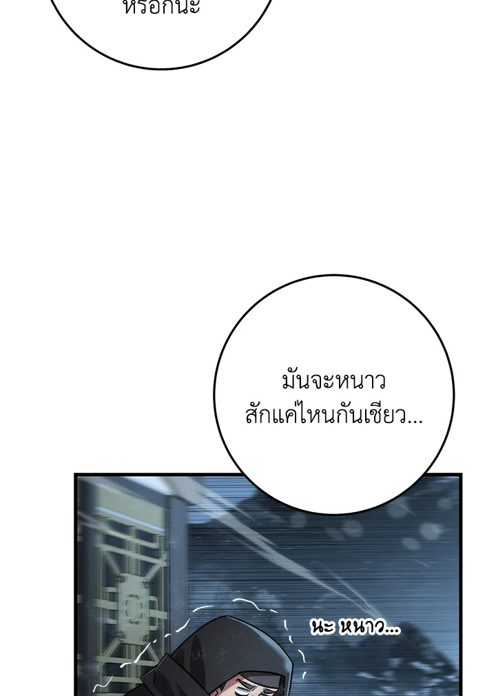 Heavenly Inquisition Sword กระบี่พิพากษ์เก้าสวรรค์ ตอนที่ 117 หน้า 165